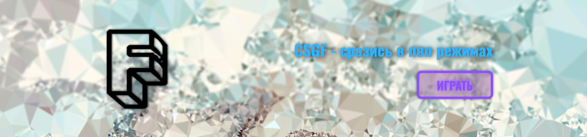 csgf banner